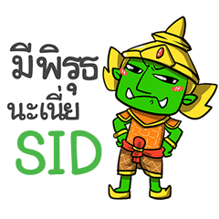 SID phoo-pha e
