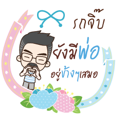 RUTJIB happy father