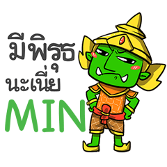 MIN phoo-pha e