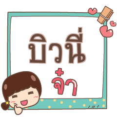 BEWNEE jaa V.1