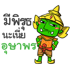 USAPORN phoo-pha