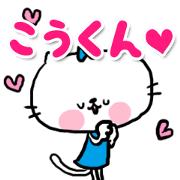 koukun's sweetheart