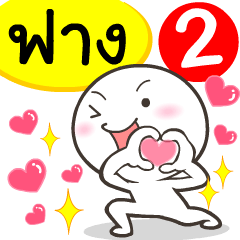 My name is Faang_2