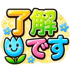 cute and colorful big letter Sticker