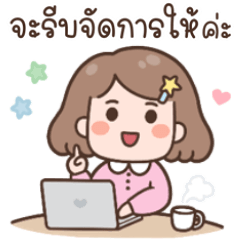 นับดาว มินิ : ทำงาน