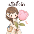 บอลลูนข้อความ
