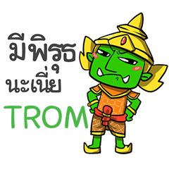TROM phoo-pha e