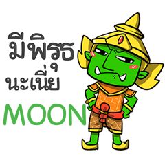 MOON phoo-pha e