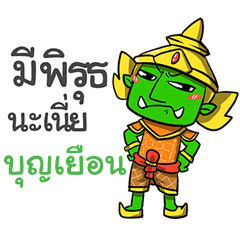 BOONRUEAN phoo-pha