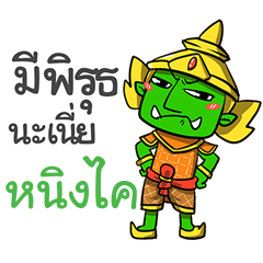 NINGKI phoo-pha