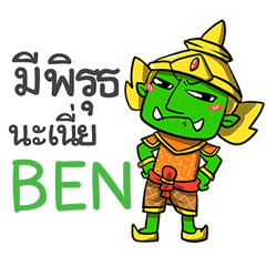 BEN phoo-pha e