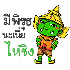 HICHING phoo-pha