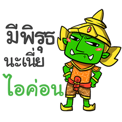 ICON phoo-pha