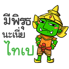 TAIPE phoo-pha