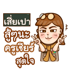 SIEPAO teacher talk with student