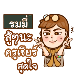 ROMI teacher talk with student