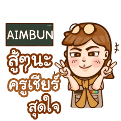 AIMBUN teacher talk with student e