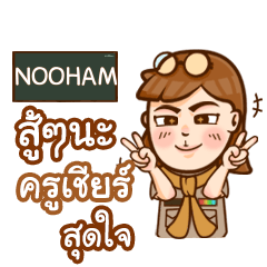 NOOHAM teacher talk with student e