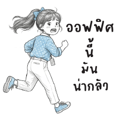 Baan Kra Thung : Working : (BIG)
