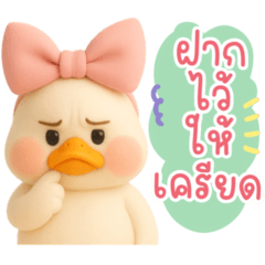 Pastel so Cute V.55 (cute duck)