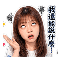 JaneHsu大眼誇張表情