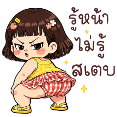 ตัวจิ๋ว คำฮิตน่ารักสุดกวน BIG