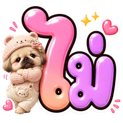 The Pekingese puppy is cute and chubby.