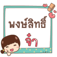 PONGSIT jaa V.1