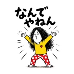頭の悪い人 関西弁やで