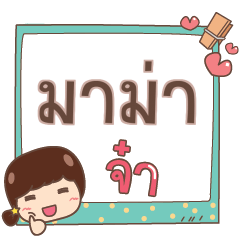MAMA3 jaa V.1