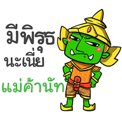 MAKANUT phoo-pha
