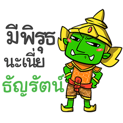 TUNRAT phoo-pha