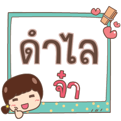 DUMLAI jaa V.1