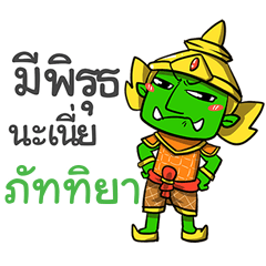 PUTITYA phoo-pha