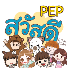 PEP Hey Hello e