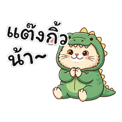 Chubby Dinosaur Cosplay Cat