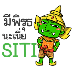 SITI phoo-pha e