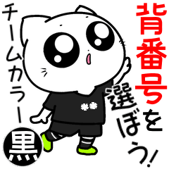 Pick Your Number! Soccer Team_black