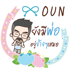 OUN happy father e
