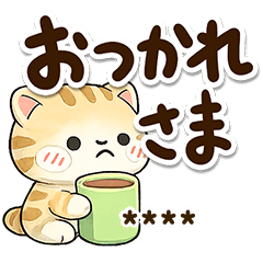 だるいちゃとら【カスタム】