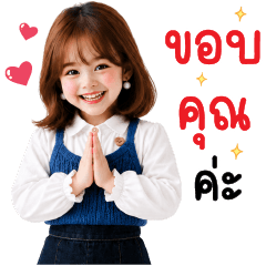 Thabthim Krob 2 working Big Sticker