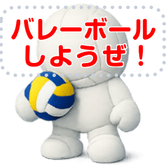 書き込める⭐バレーボールくん