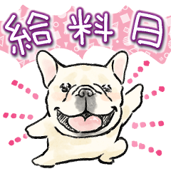 【働く】毎日使えるフレンチブルドッグ