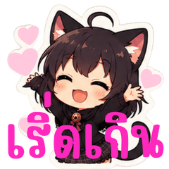 Catgirl Ja