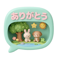 ぷくかわ3D吹き出し④