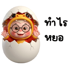 ลักยิ้ม: ลิงน้อยน่ารักใส่ชุดมังกร (บิ๊ก)