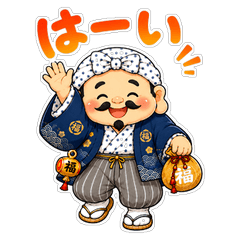 福運ぶ八郎のまいにち