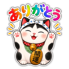 開運・招き猫の毎日あいさつ