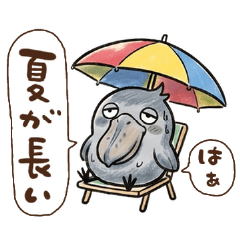 やる気無し☆ちっちゃいハシビロコウ②