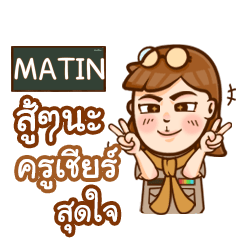 MATIN teacher talk with student e
